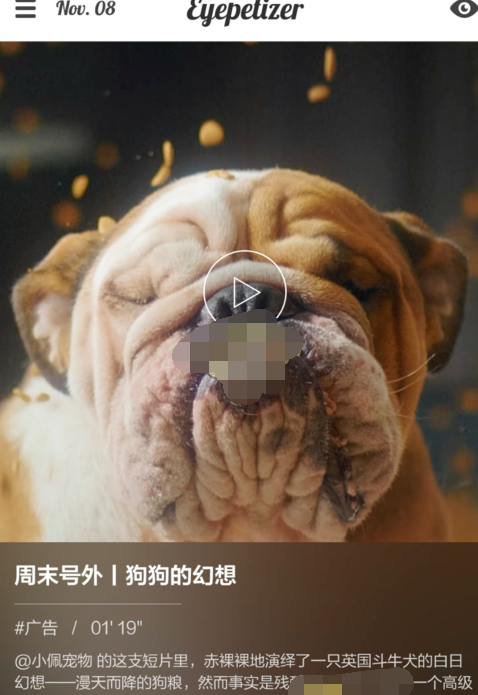 开眼视频导出视频的操作流程