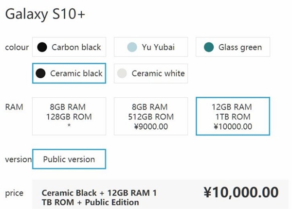 三星Galaxy S10 Plus国行售价被爆：不便宜
