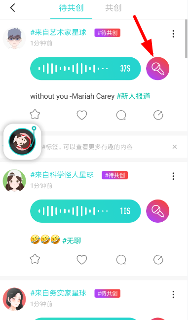 soul制作创音频的操作过程