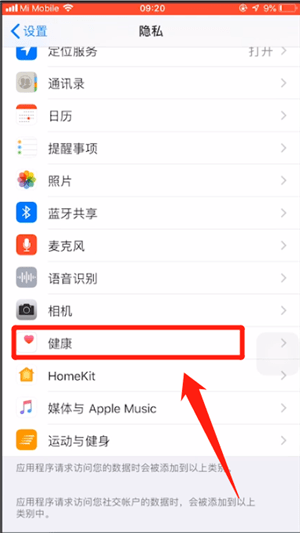 淘宝天天红包赛不记步的处理操作