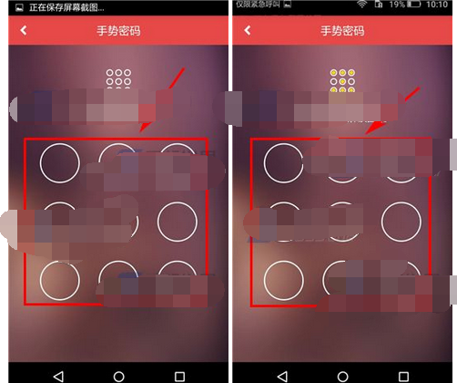 第一次app设置手势密码的简单操作