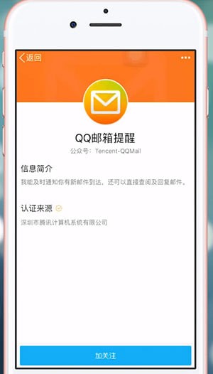 QQ邮箱进行登录的详细操作