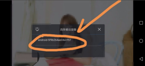 在迅雷中将视频投到电视上的简单操作