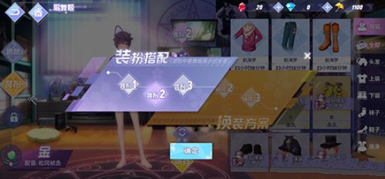 命运歌姬看板娘与时装更换分享