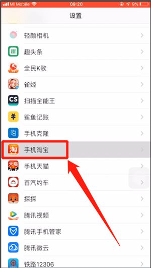淘宝天天红包赛不记步的处理操作