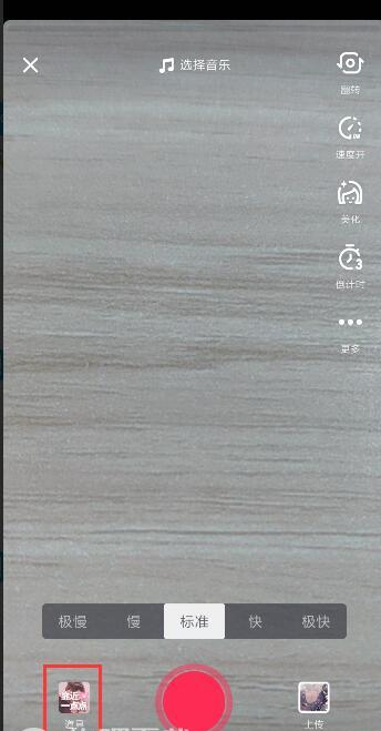 抖音拍出靠近一点点特效的图文操作