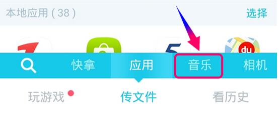 快牙传输数据的图文操作