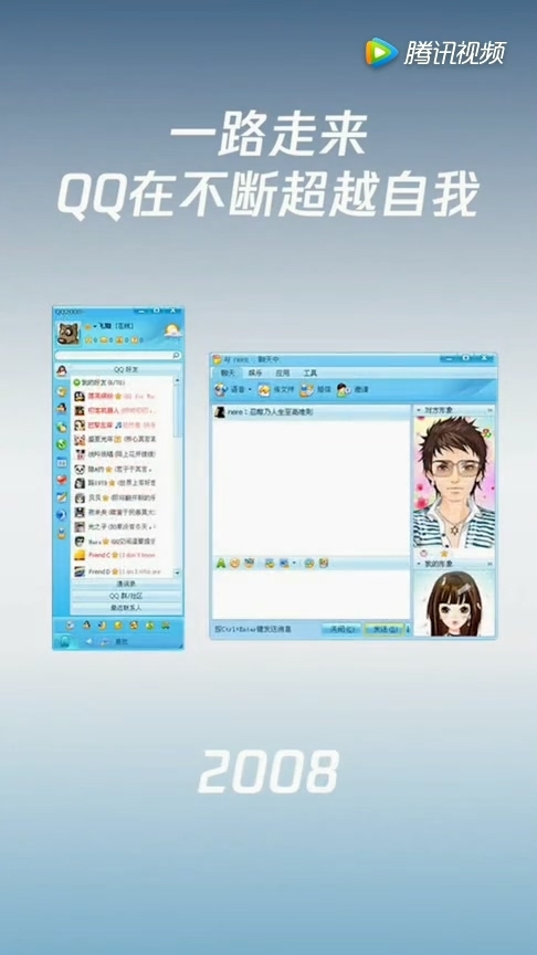 腾讯QQ上线20年，生日快乐！