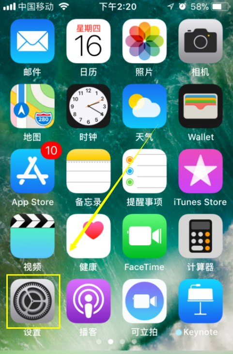 iPhone添加邮箱账户的基础操作