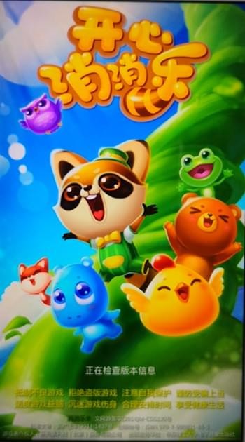 开心消消乐APP切换账号的简单操作