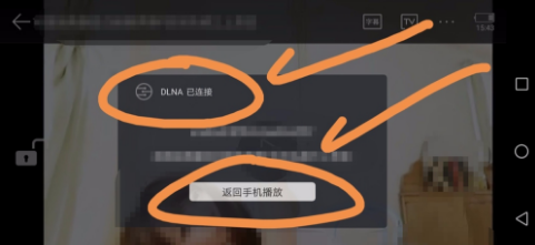 在迅雷中将视频投到电视上的简单操作