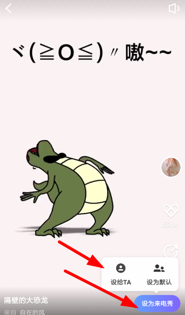 豹来电设置指定联系人的图文操作