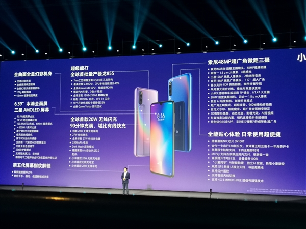 迄今最好看的小米手机！小米9正式上线！