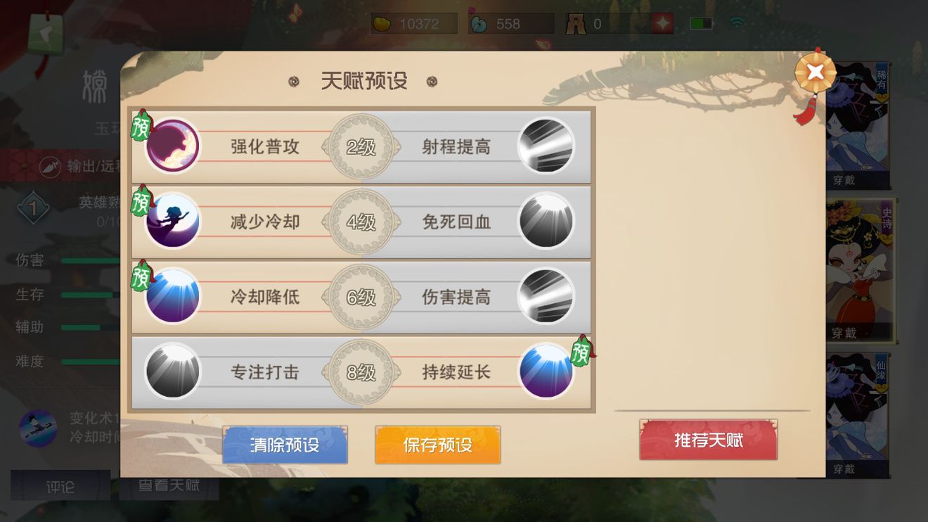 闹闹天宫天赋法宝与进阶打法分享