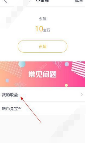 在小鹿咚咚里提现的操作流程