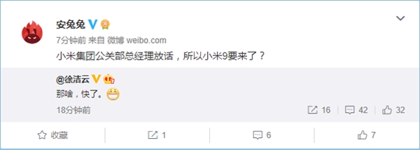 小米9即将上线？小米徐洁云发声