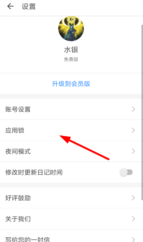 日记云笔记的简单使用操作讲解