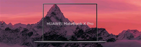 华为新款MateBook笔记本售价正式公开