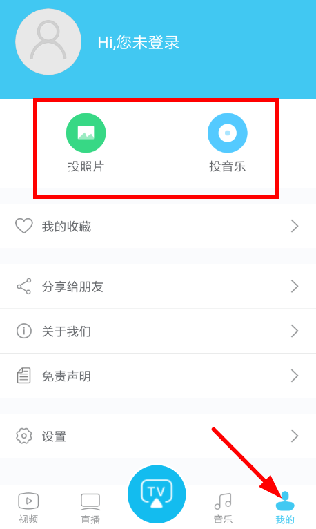 快速投屏APP的简单使用操作