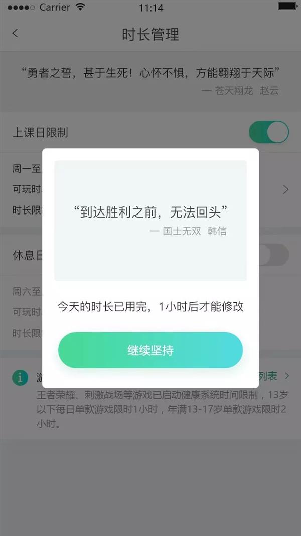 腾讯成长守护平台迎来“星星守护”!