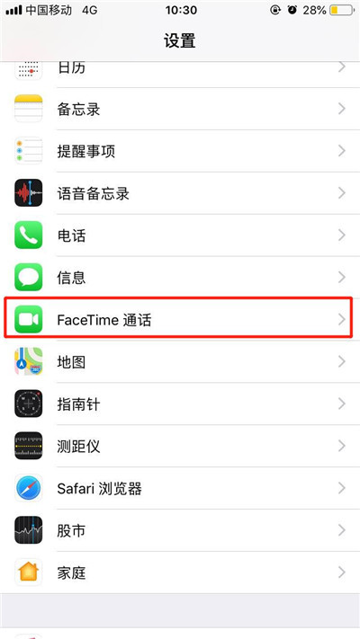 iPhone XR禁用facetime的基础操作