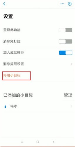 支付宝关掉小目标的操作过程