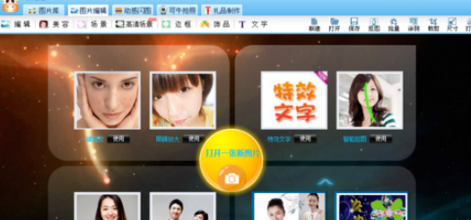 可牛影像制作照亮边缘效果的简单操作