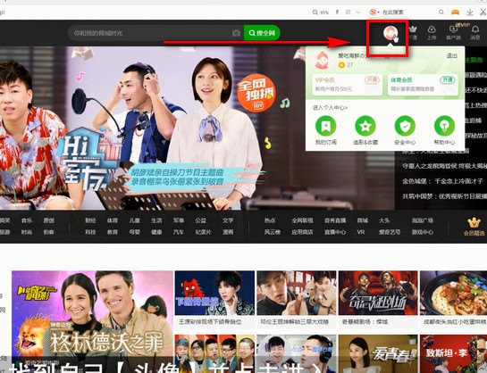 在爱奇艺里查找客服电话的简单操作