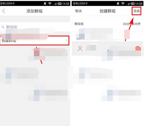 视约app创建群组的简单操作