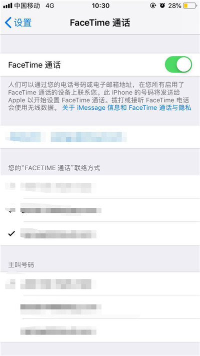 iPhone XR禁用facetime的基础操作