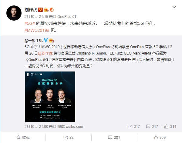 一加：会于MWC2019上展出旗下第一款5G手机
