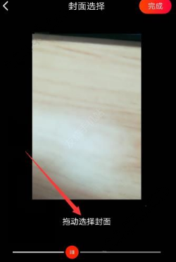 在火山小视频中编辑封面文字的图文教程
