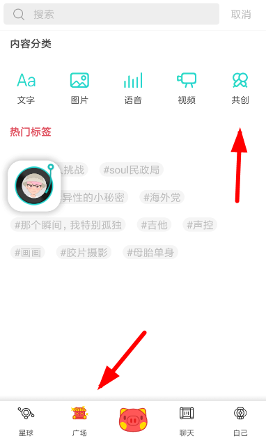 soul共创音频使用操作讲解