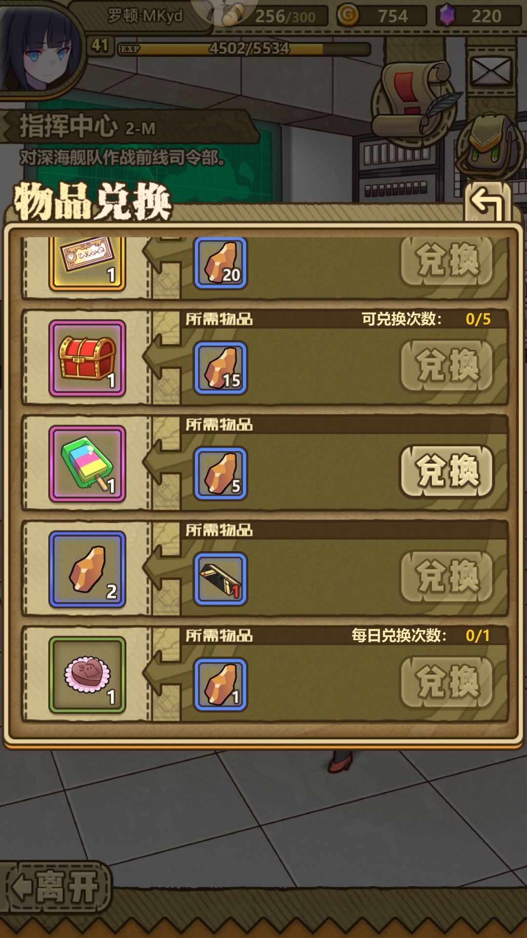 牧羊人之心换巧克力位置与技巧分享