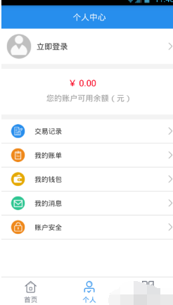 焦作行app查余额的基础操作