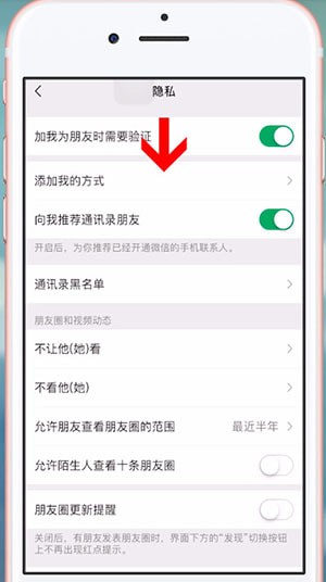 微信隐藏手机号的图文操作