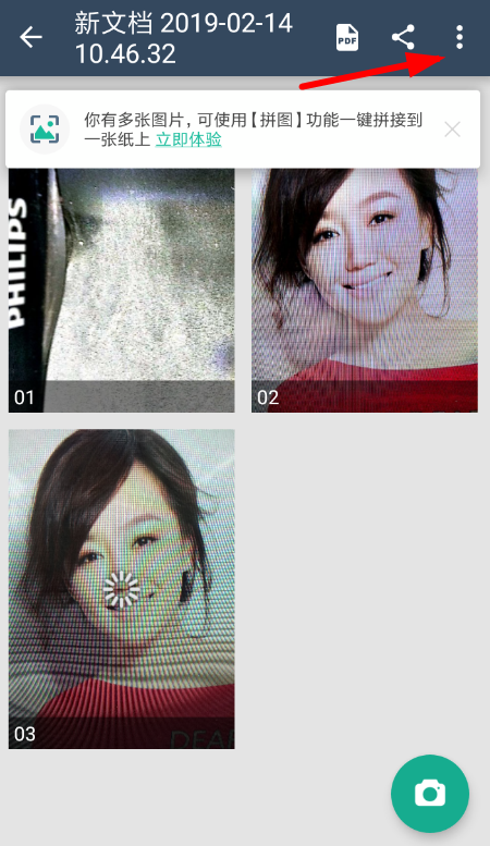 扫描全能王设置多页连拍的图文操作