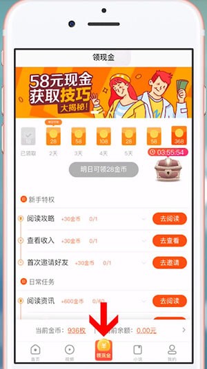 在看多多里刷任务的基础操作