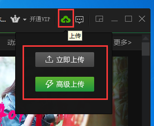 爱奇艺pps影音上传视频的操作流程