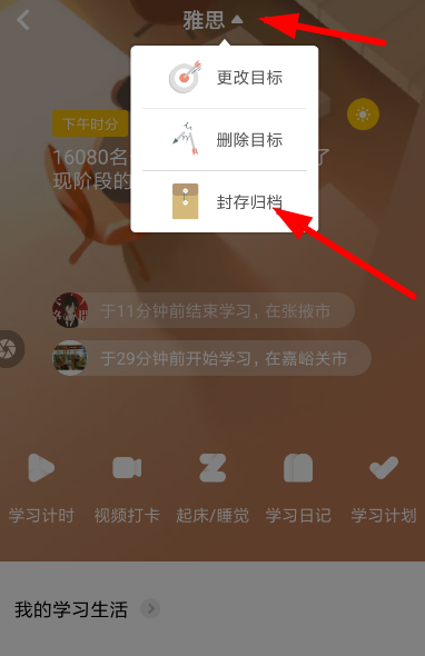 Timing设置存档的操作过程