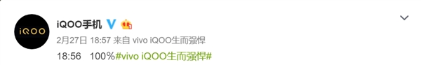 iQOO新机充电测试结果公布：1.21%到100%只需46分钟