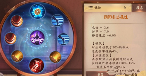 《决战平安京》鬼切阴阳术灵咒选择分享