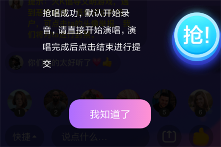 火山小视频里唱见功能使用操作讲解