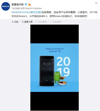 第一代诺基亚6手机国行正式迎来安卓9 Pie升级