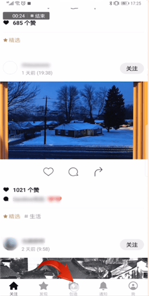 一闪app删掉片段的操作过程