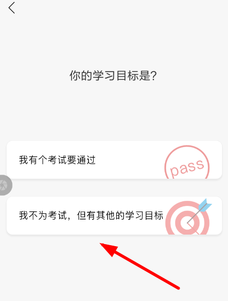 Timing更换目标的图文操作过程