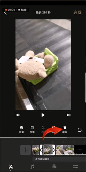 一闪app删掉片段的操作过程