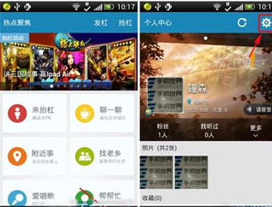 抬杠app清空缓存的基础操作