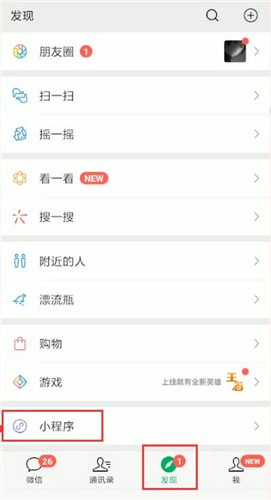 微信开通腾讯乘车卡的详细操作