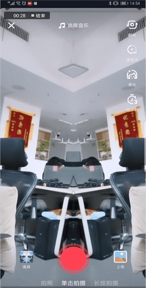 抖音APP拍出对称视频的图文操作